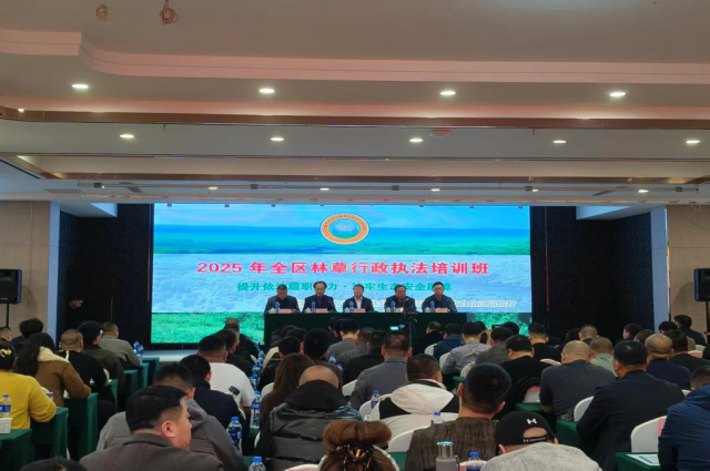 林格尔县林业和草原局积极参加自治区林草行政执法培训 .png
