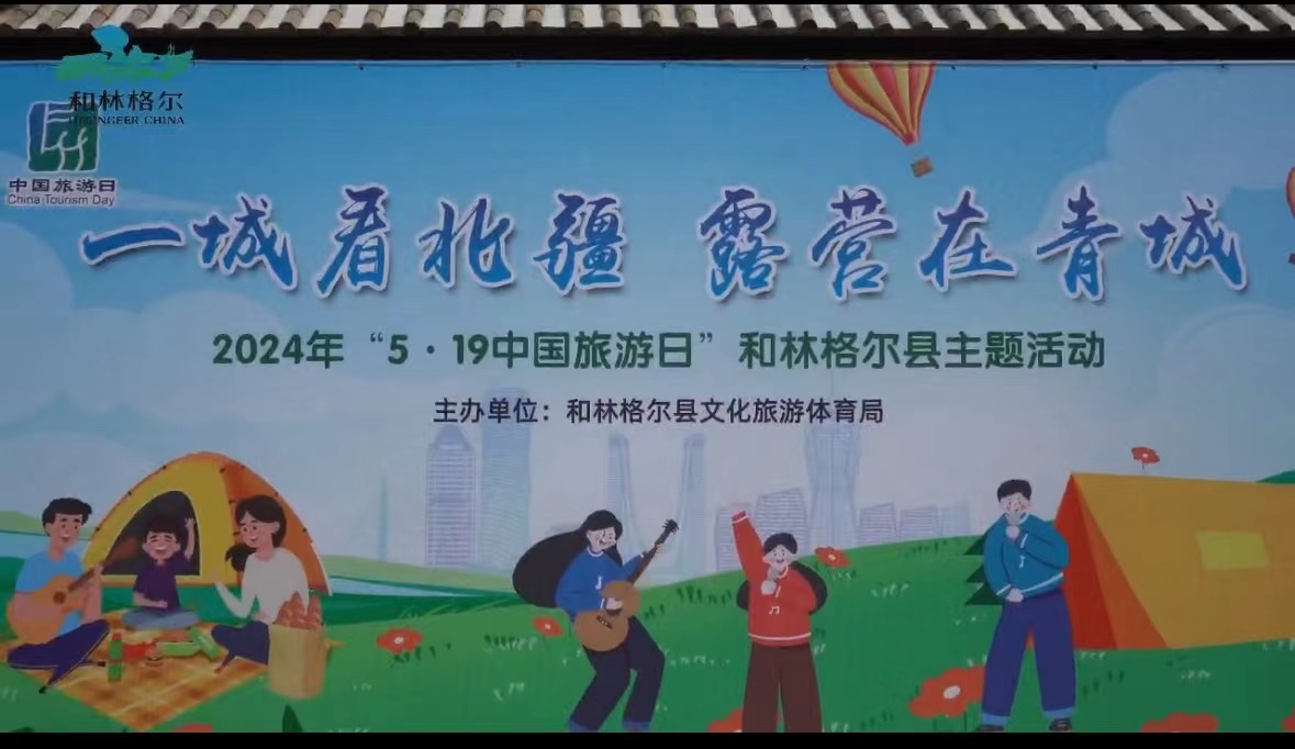一城看北疆 露营在青城