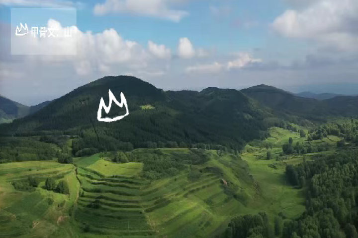 原来，甲骨文都藏在风景里。