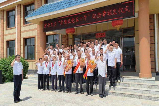 光荣在党五十年 红色薪火代代传——黑老夭乡  举行“光荣在党50年”纪念章颁发仪式  暨老党员走访慰问活动