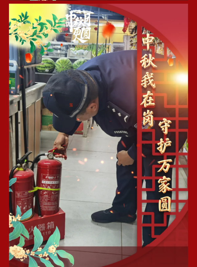 和林公安一组海报 为中秋画上“平安团圆”