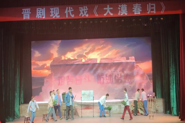 晋剧现代戏《大漠春归》移植版在和林格尔县精彩上演