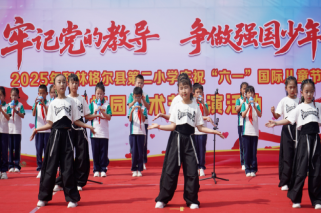 和林格尔县第二小学举办2025年校园艺术节展演活动