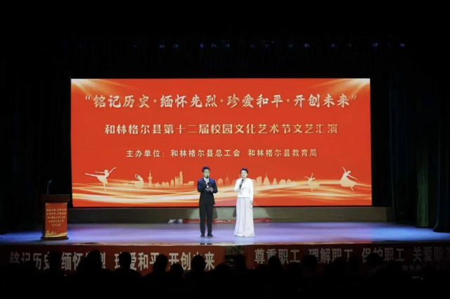 和林格尔县举办第十二届校园文化艺术节