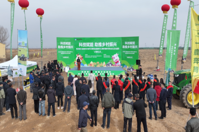 和林格尔县举行“科技赋能 助力乡村振兴”开耕仪式