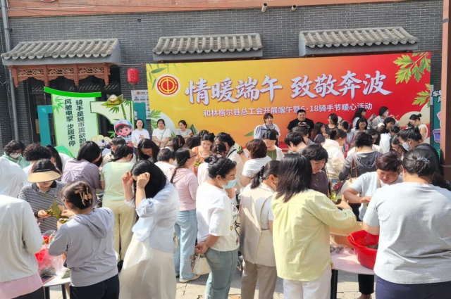 和林格尔县总工会开展端午暨6·18骑手节暖心活动