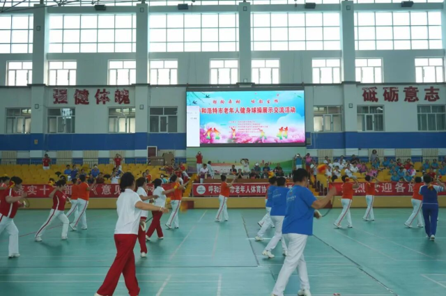 呼和浩特市老年人健身球操展示交流活动在和林格尔县举行