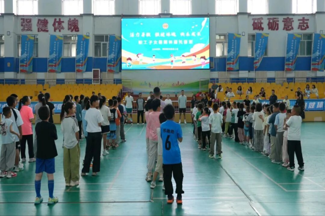 和林格尔县总工会暑期职工子女体能托管班正式开班