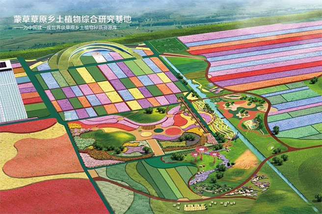 内蒙古蒙草生态环境（集团）股份有限公司