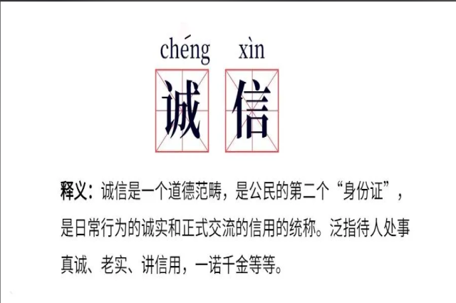 【文明兴和林】宣传诚信理念  弘扬诚信文化