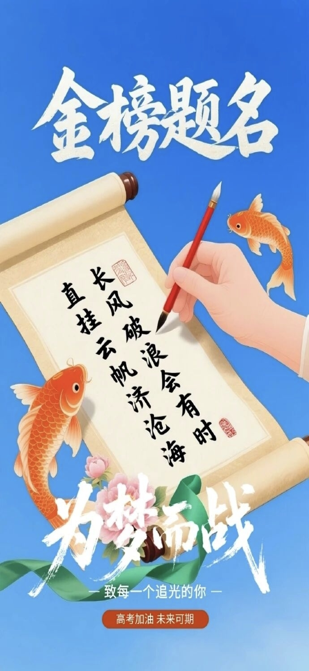 【文明兴和林】高考来临：愿每位考生提笔从容，合笔如愿～